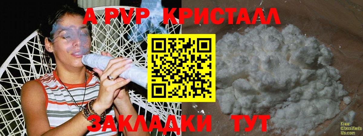 APVP крисы CK  дарнет шоп  Вход с VPN  A-PVP Соль  Протвино  Alpha-PVP СК КРИС 