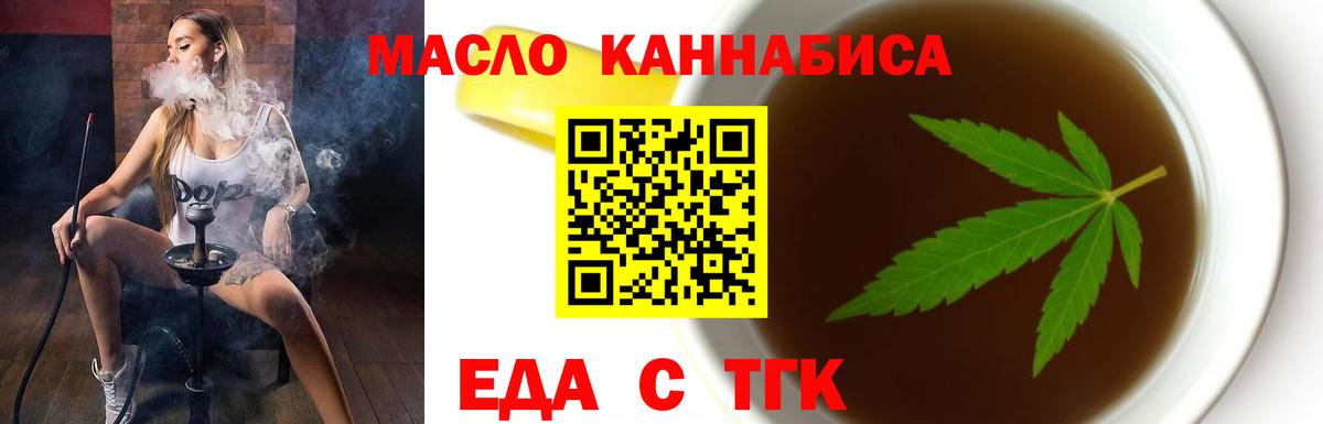 Canna-Cookies марихуана  Вход с VPN  Протвино 
