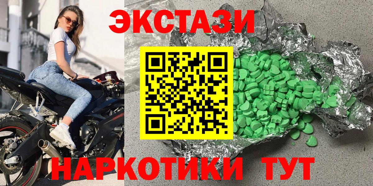 Протвино  ЭКСТАЗИ  Вход с VPN  Экстази круглые 