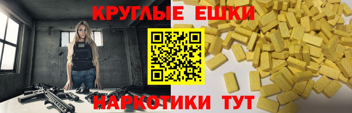 Экстази 300 mg Протвино