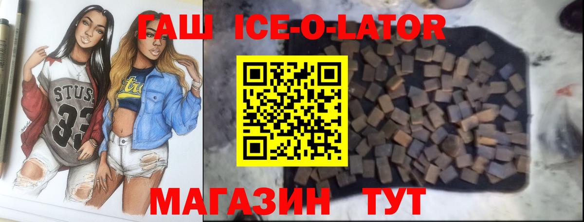 ГАШ хэш  ГАШ 40% ТГК  Вход с VPN  Протвино 