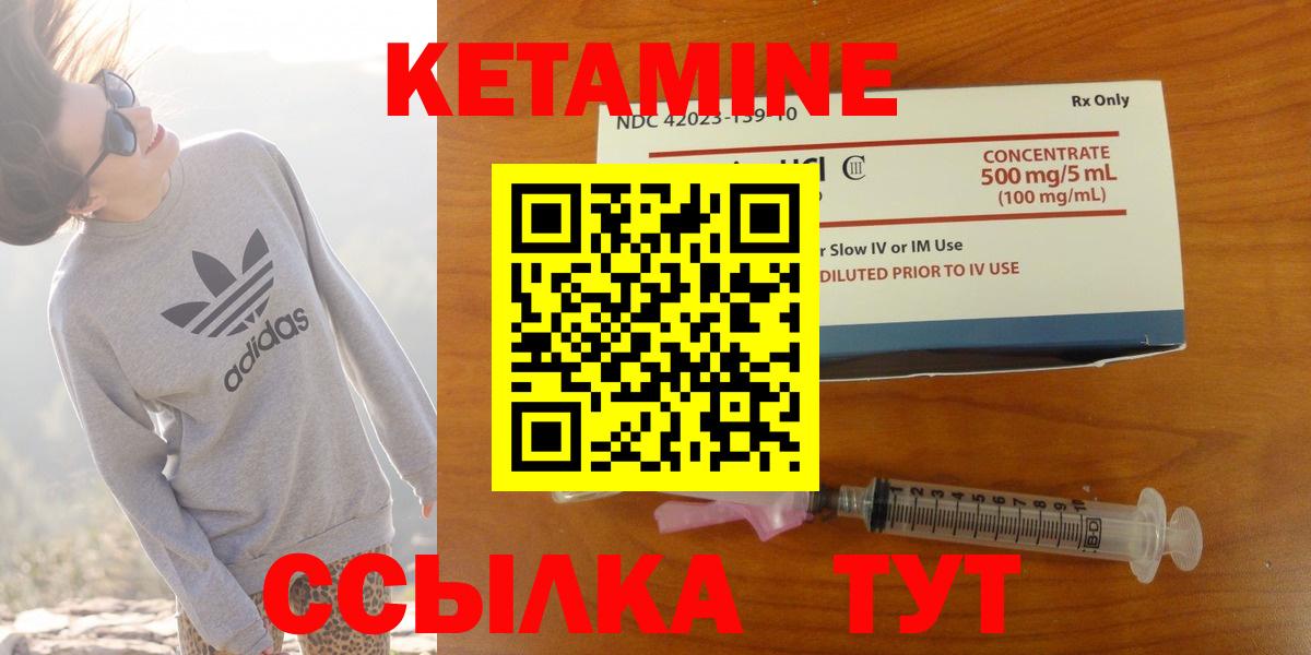 КЕТАМИН VHQ  Кетамин ketamine  Вход с VPN  Протвино 