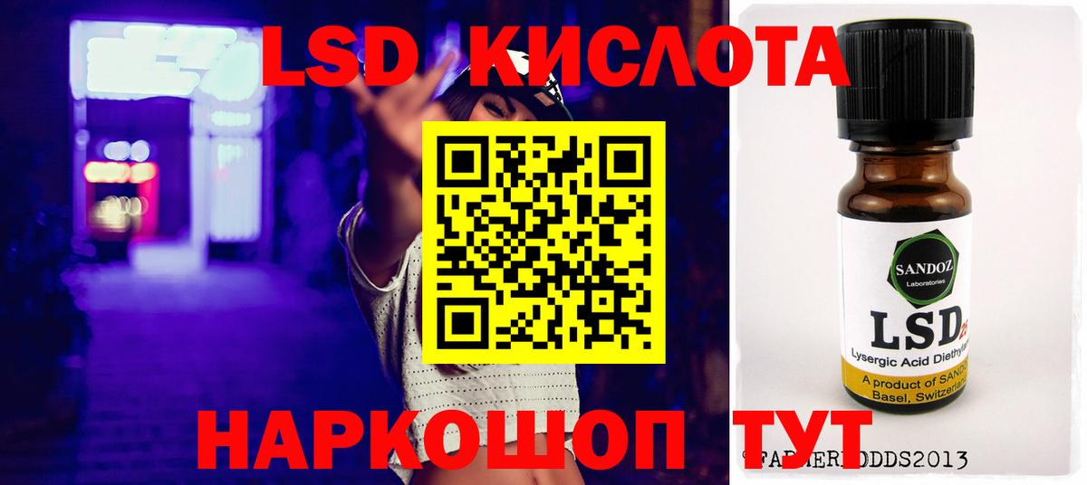 Лсд 25 экстази ecstasy Протвино