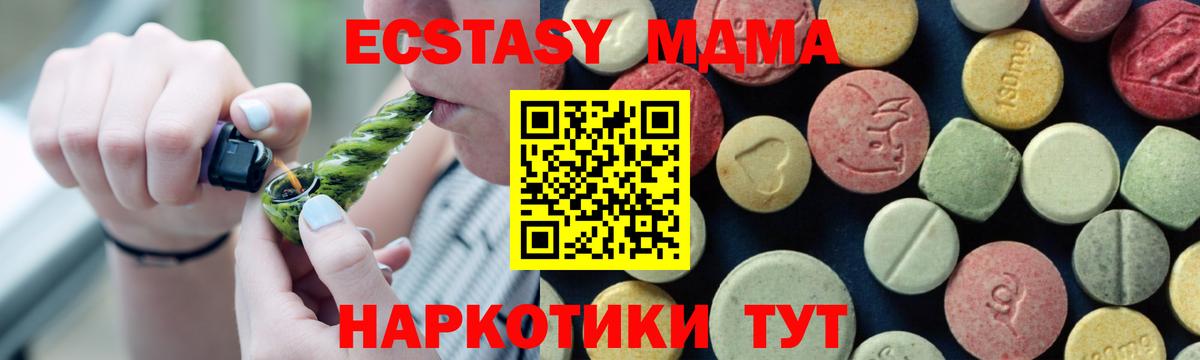 MDMA Molly  Вход с VPN  Протвино 