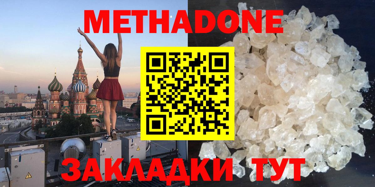 Протвино  Метадон methadone  Вход с VPN 