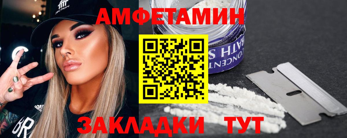 МЕТАМФЕТАМИН пудра Протвино