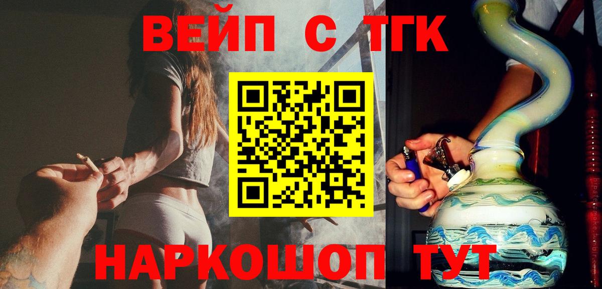 Дистиллят ТГК вейп с тгк Протвино